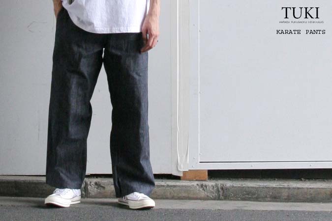 TUKI (ツキ) 0083 【KARATE PANTS】 (HIGH COUNT DENIM) カラテ